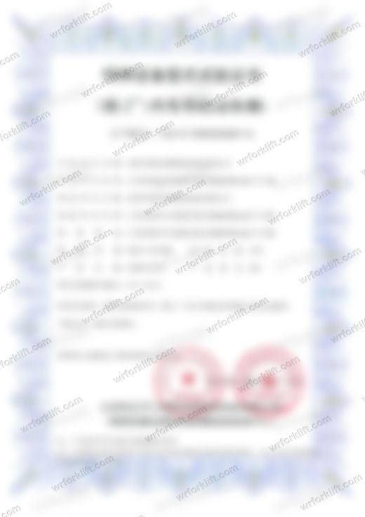 Forklift Type Test Certificate TSX 511000320260116