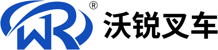 WR Forklift 沃锐叉车 - registered trademark